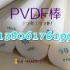 (yng)PVDF