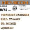 OVW2-003-2MC(ni)ܿNEMICONaF(xin)؛