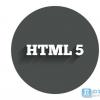 html5Ӗ(xn)ļ֪ϑchtml5Ӗ(xn)