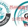 GlobalRecycledStandard,GRSJC,·ʯ