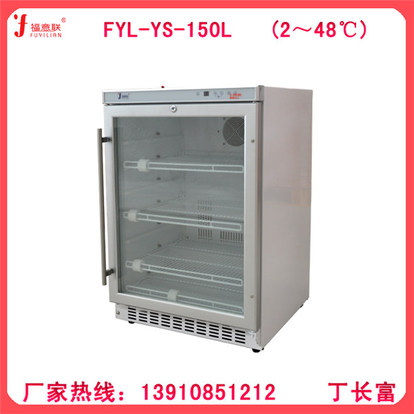 (lin)FYL-YS-150L