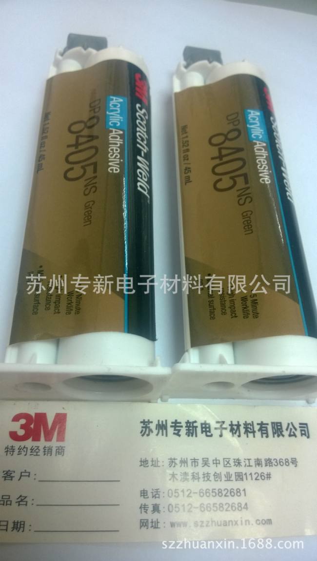 3M DP8405NS-4 (2)