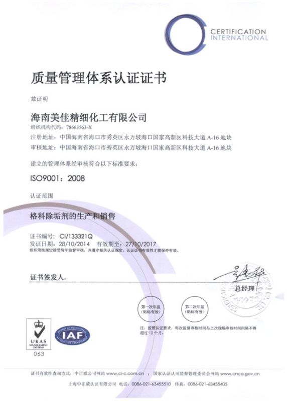 iso9001-2008wϵJC1